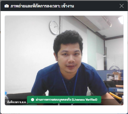 ภาพถ่ายยืนยันตัวตนพร้อมสแตมป์พิกัด